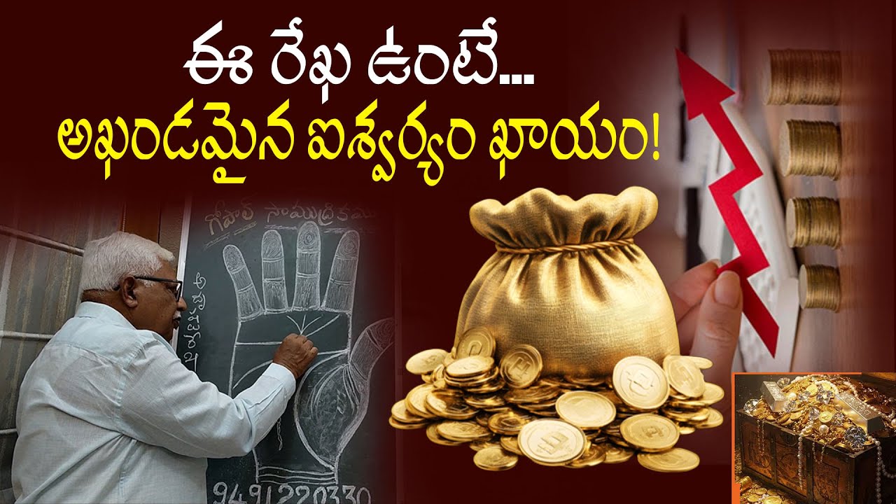 💰 This One Palm Line Guarantees Endless Wealth! | #Palmistry, #WealthLine, #MoneyLine