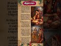#krishnabhajan #krishna #lyrics #bhajan #shorts #viralshorts #bhajanamrit #trending #sadsong