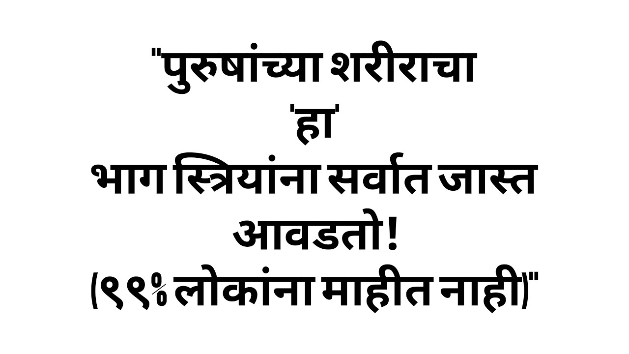पुरुषांच्या शरीराचा 'हा' भाग स्त्रियांना सर्वात जास्त आकर्षित करतो!