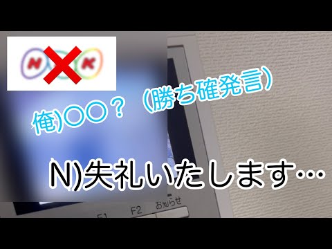 【NHK撃退】魔法の言葉を言ってNHKを30秒で追い返しました。