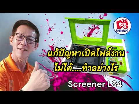 วีดีโอ: การนำเข้าไฟล์นักประดิษฐ์ไปยัง CorelDraw: 6 ขั้นตอน วีดีโอ: การนำเข้าไฟล์นักประดิษฐ์ไปยัง CorelDraw: 6 ขั้นตอน
