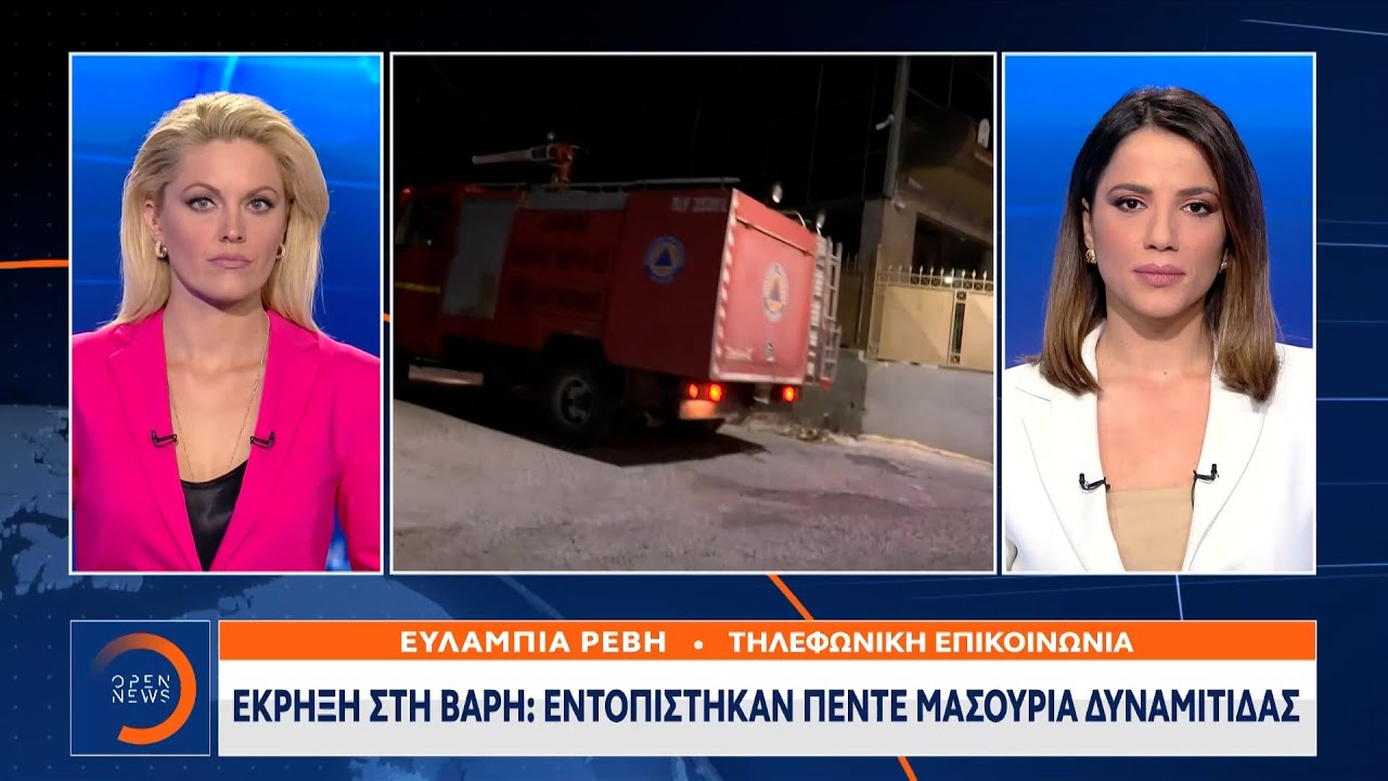 Έκρηξη με τραυματία αστυνομικό σε γραφεία εταιρείας στη Βάρη | Μεσημεριανό Δελτίο Ειδήσεων 25/7/2021