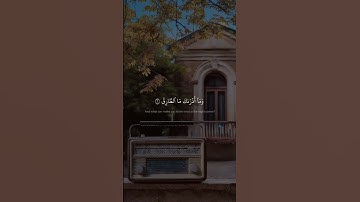 وَٱلسَّمَآءِ وَٱلطَّارِقِ | محمد صديق المنشاوي | سورة الطارق