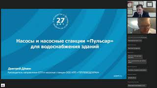 Насосы и насосные установки «Пульсар» для повышения давления в системах водоснабжения зданий