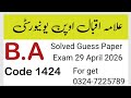 AIOU BA Code 1424 Solved Guess Paper 2026 | Important Questions &amp; Answers | Final Exam Preparation