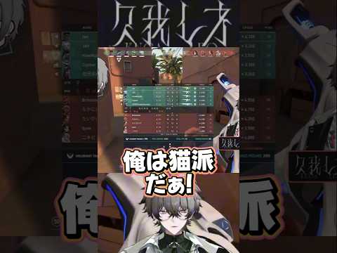 【切り抜き】初VALORANT振り分け戦【久我レオ/ネオポルテ】#shotrs #valorant
