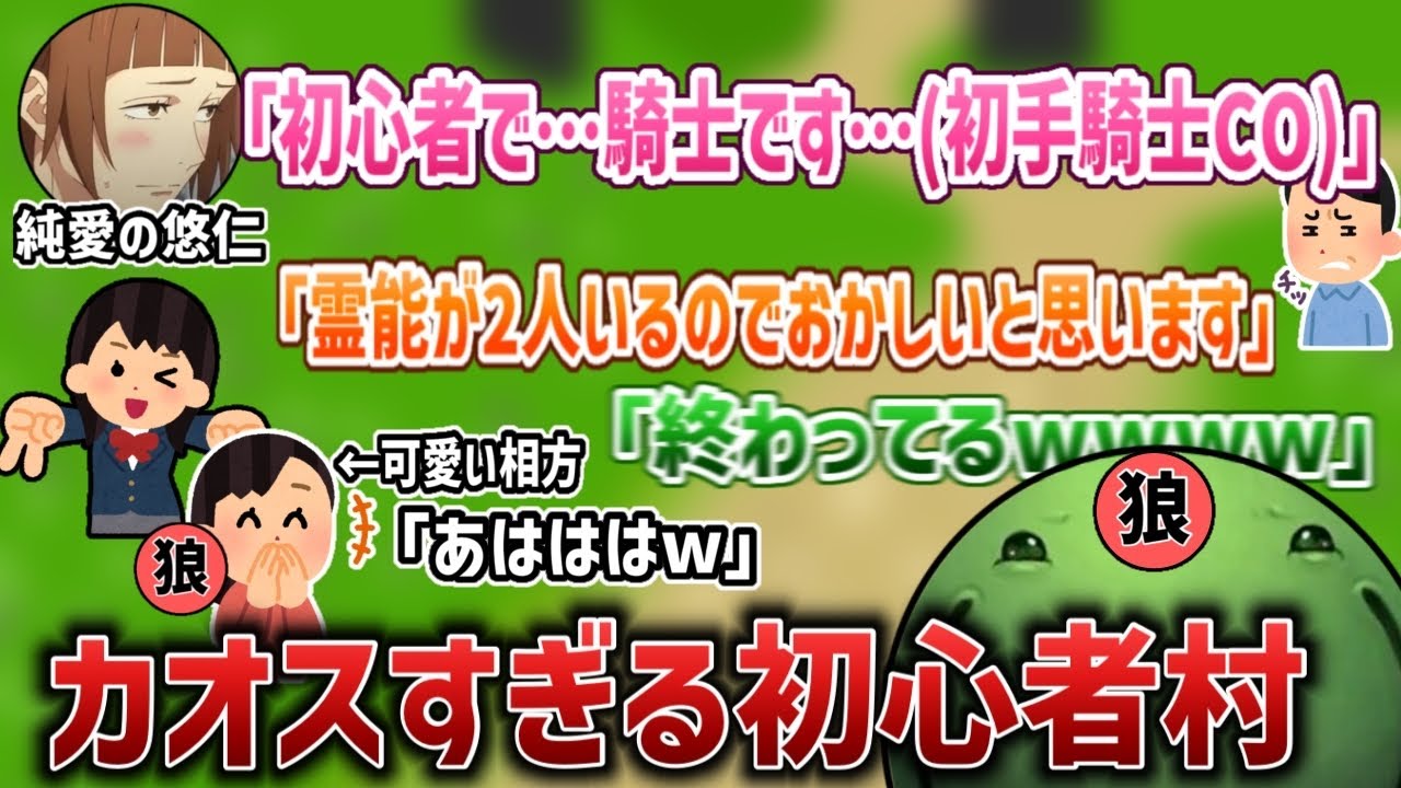【人狼】ガチの初心者たちに大爆笑するはりーシ【2025/12/09】