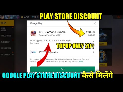 GOOGLE PLAY DISCOUNT COUPON KAISE MILEGA | KASE MILEGA GOOGLE PLAY STORE DISCOUNT COUPON | REWARD
