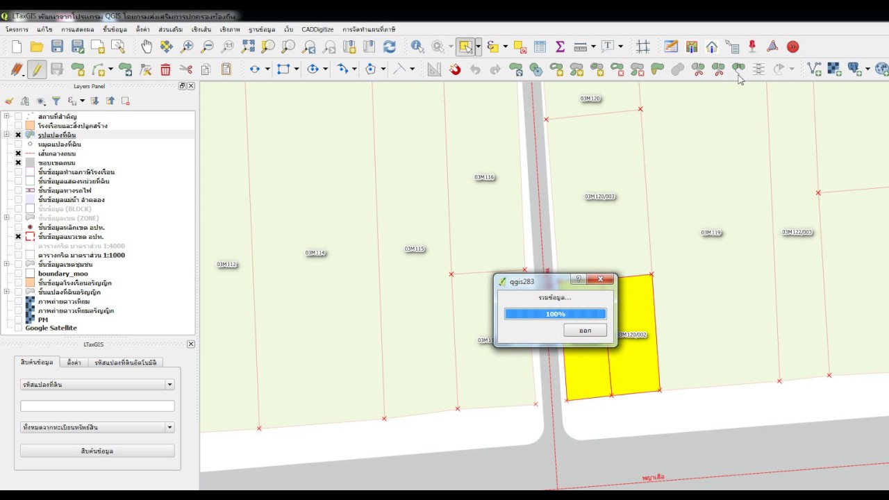 วาด แปลง qgis