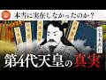 【歴史から消された】第4代懿徳(いとく)天皇の正体と、初期ヤマト王朝の真実
