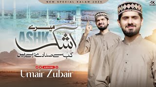 Mery Askh Kab Say Sada Day Rahay Hain - Umair Zubair Official Video 2025