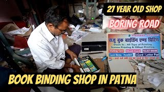 BOOK BINDING SHOP IN PATNA | RAJU BOOK BINDING AND PRINTING HOUSE | BORING ROAD