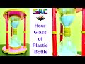 DIY | Hour Glass of Plastic Bottle | Best Out Of Waste |Time out of Plastic bottle