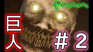 【Unforgiving】スウェーデン産のホラーゲームがマヂで半端ないって！＃02