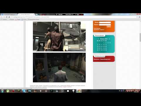 как скачать Max Payne 3 на пк