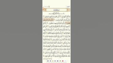 سورة المؤمنون للقارئ حمزة الجزائري تحميل القران كامل هنا