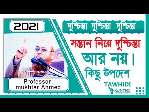 ভিডিও: আপনার সন্তানের বক্তৃতা কীভাবে সংশোধন করবেন