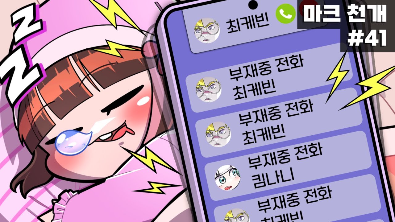 '도전과제 1000개' 하려면 잠자면 안되는 이유 ㄷㄷ