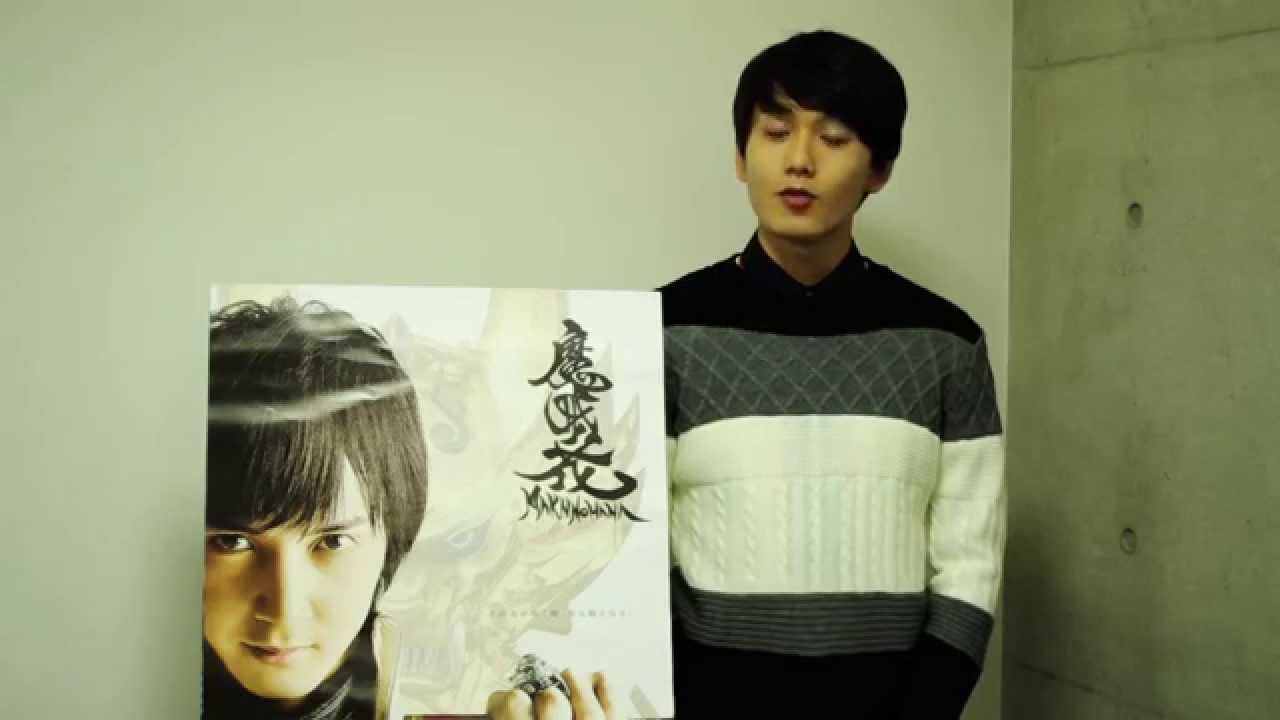 牙狼[GARO]魔戒ノ花 水石亜飛夢コメント 【発売後】 - YouTube