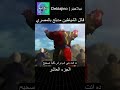 قاتل الشياطين مدبلج بالمصري 10 انمي قاتل الشياطين انميشن Demonslayer دبلجة قاتل الشياطين مدبلج بالمصري 10 انمي قاتل الشياطين انميشن Demonslayer دبلجة