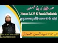 Aaj ka paigham  huzoor saw ki paanch nasihatein  ibn e maulana ziya ul qadeer mazahiri