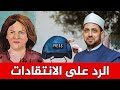 الرد على الانتقادات حول جواز الدعاء لشيرين ابو عاقلة