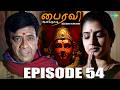 Bhairavi Serial | Episode 54 | 29th May 2026 | Sujitha | Tamil Horror | Saregama Dice TV Shows Tamil