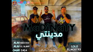 Clip Madinaty Exclusively| كليب 