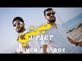 Momen Feat D BOYofficial1 À Part Mimti أبار ميمتي Official Music Video 