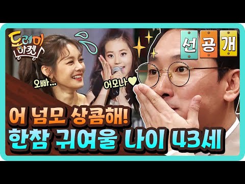 한참 귀여울 나이 43세 <strong>라이머</strong>♥ | 놀라운 토요일 - 도레미 마켓 amazingsaturday EP.87