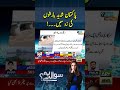 Pakistan in the Grip of Heavy Rainfall #shorts #youtubeshorts