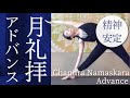 月礼拝アドバンス★★