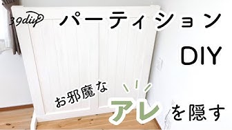 パーティション Youtube パーティション Youtube