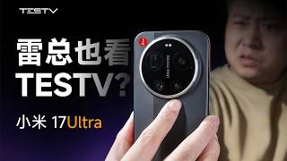 8000块的小米，真的值！小米17Ultra【值不值得买第721期】