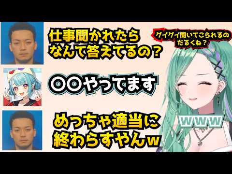 好きなキャバ嬢を発表するボドカに、仕事は〇〇してることにするぶいすぽ達【八雲べに/ぶいすぽ】