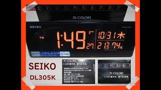 もはやインテリア SEIKO(セイコー)デジタル電波クロック(LED)DL305K