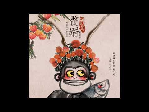 井胧 Jing Long - 平凡英雄 Ping Fan Ying Xiong 歌词 （《赘婿之吉星高照》网络电影主题曲）『不做黄粱梦 我潇洒江湖走』