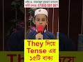 How to teach tens | all tenses | tense chart | Meraj #tense #HAMQM #madrasah #educationalsongs