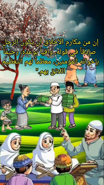 Akhlak yang mulia #animasi #dakwah #islam #storywa #ngaji #quran #meme #islami #doa