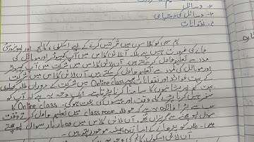 Std 10 || Bridge course || urdu||Day12th solution || Essay writing||online education today