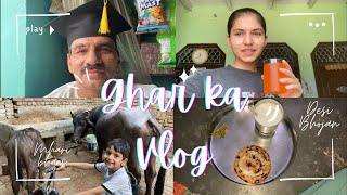 Ghar Ka Vlog 🏡|| #hometourvlogs #dailyvlogging #randomvlog #myhome #minivlog #villagelife #haryanvi