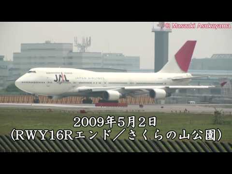 Japan Airlines (JAL) Boeing 747-400 @ Narita 【JA8071】