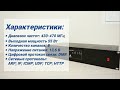 Ретранслятор Аргут DR50 DMR UHF