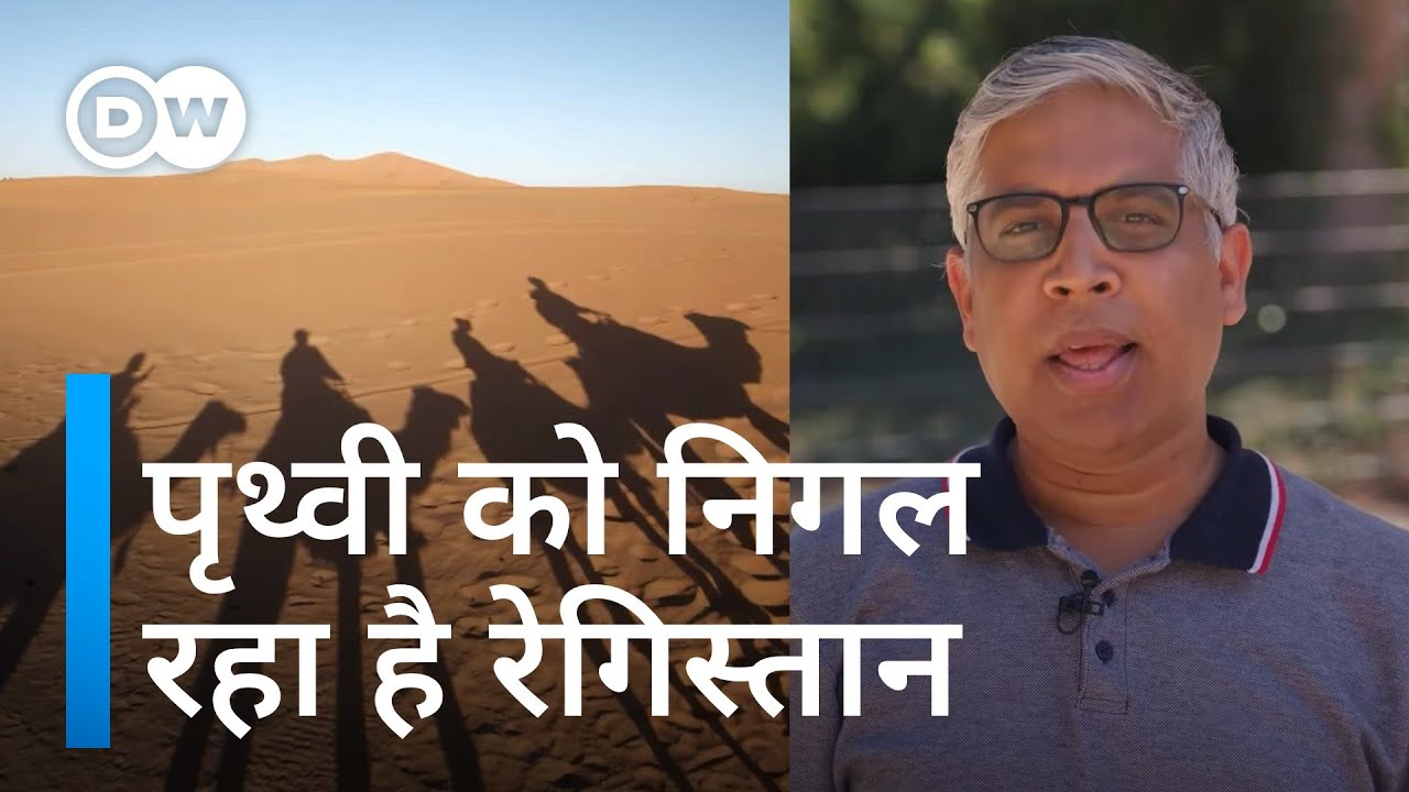  How Are Deserts Formed 