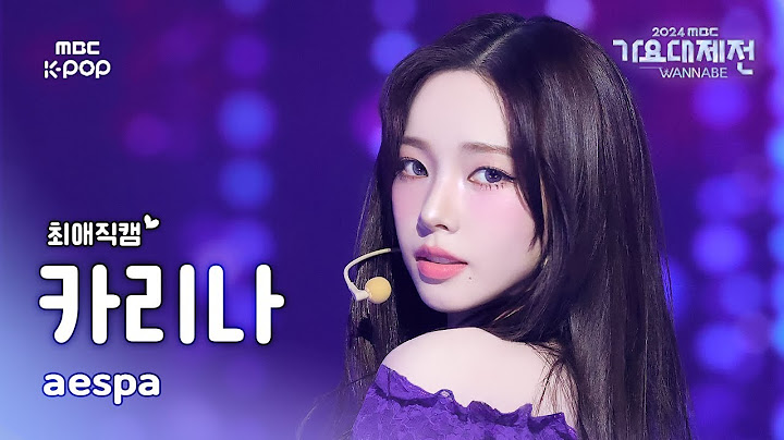 [가요대제전 #최애직캠] 유나X카리나X설윤 카리나 (aespa KARINA) – pocket locket | Gayo Daejejeon 2024 | MBC250129