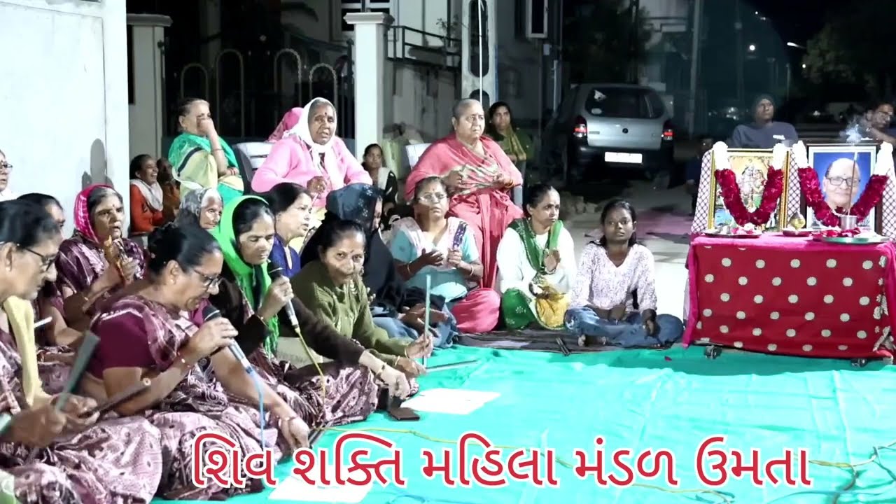 સ્વ. મનોરમાબેન બળદેવભાઈ નાયક ની પાવન સ્મૃતિમાં ભજન સંધ્યા વિશાલનગર સો.સા. વિસનગર/૮