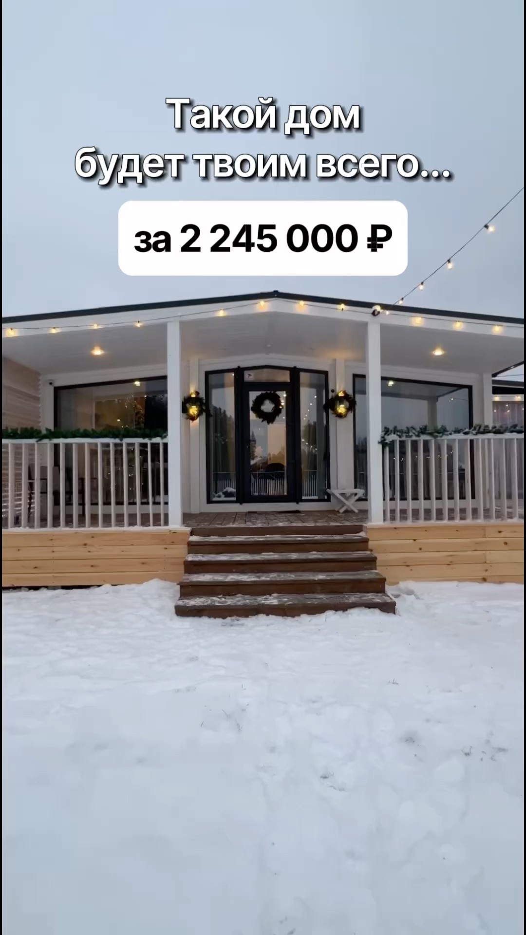 Сочах жилой модуль кредит