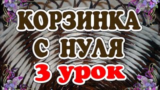 Видео-урок 3. Плетем круглое дно из газетных трубочек. Видео-урок 3. Видео-урок 3. Плетем круглое дно из газетных трубочек. Видео-урок 3.