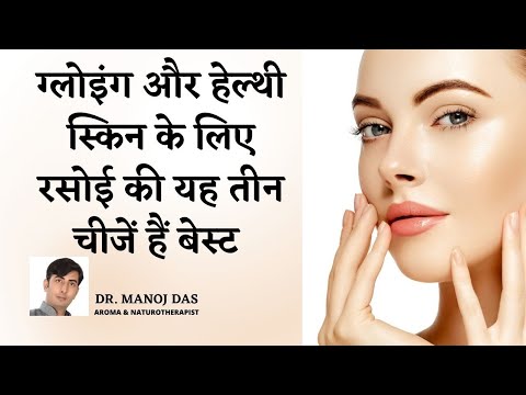 The Most Common Natural Ingredients For Glowing Skin | Glamrs Skin Care Secrets I DR. MANOJ DAS