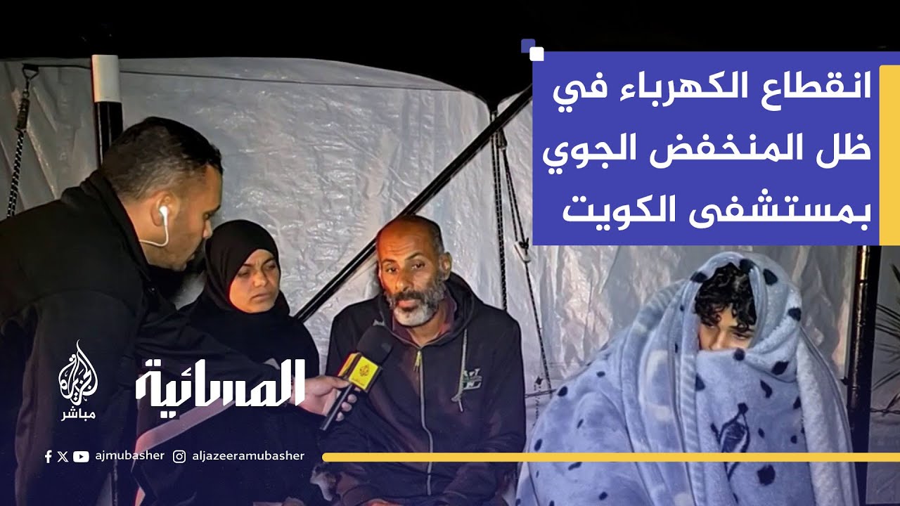 عائلة فلسطينية نازحة تواجه البرد وانقطاع الكهرباء مع طفلها المصاب بالشلل